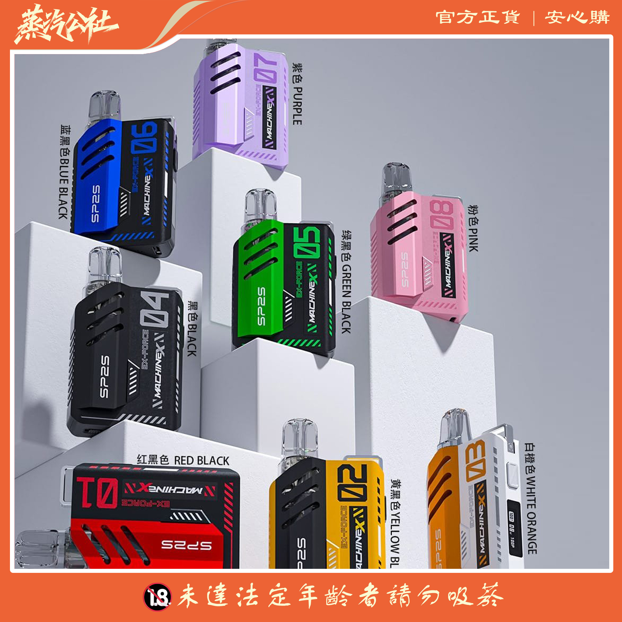 SP2S MAX電子煙主機|高續航大容量全新升級 | 智能調檔 機械風主機 專機專用max煙彈 SP2S MAX電子煙主機|高續航大容量全新升級 | 智能調檔 機械風主機 專機專用max煙彈