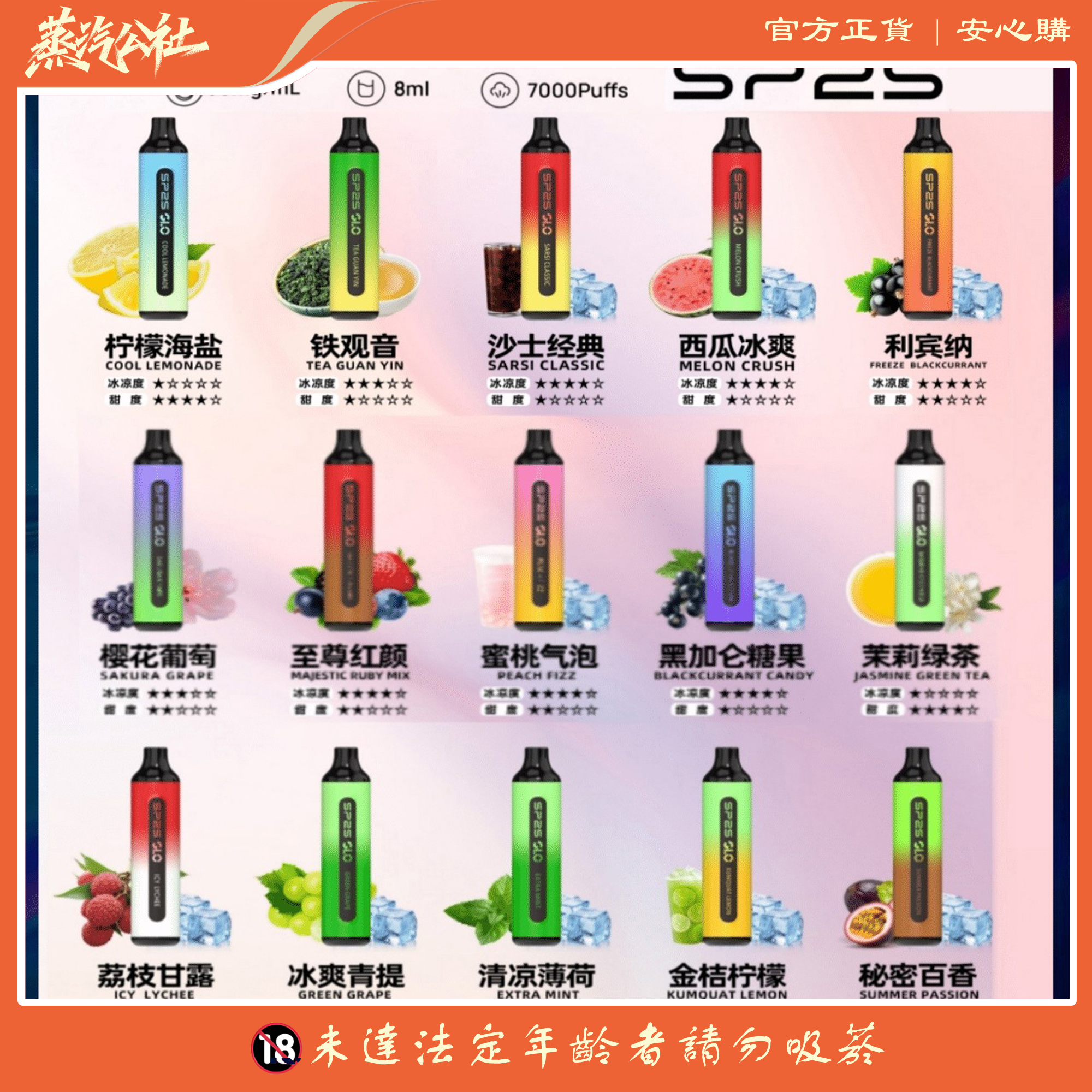 SP2S 7000 PUFFS 一次性抛棄式 筆桿形狀 3%尼古丁含量 買10送1 SP2S 7000 PUFFS 一次性抛棄式 筆桿形狀 3%尼古丁含量 買10送1