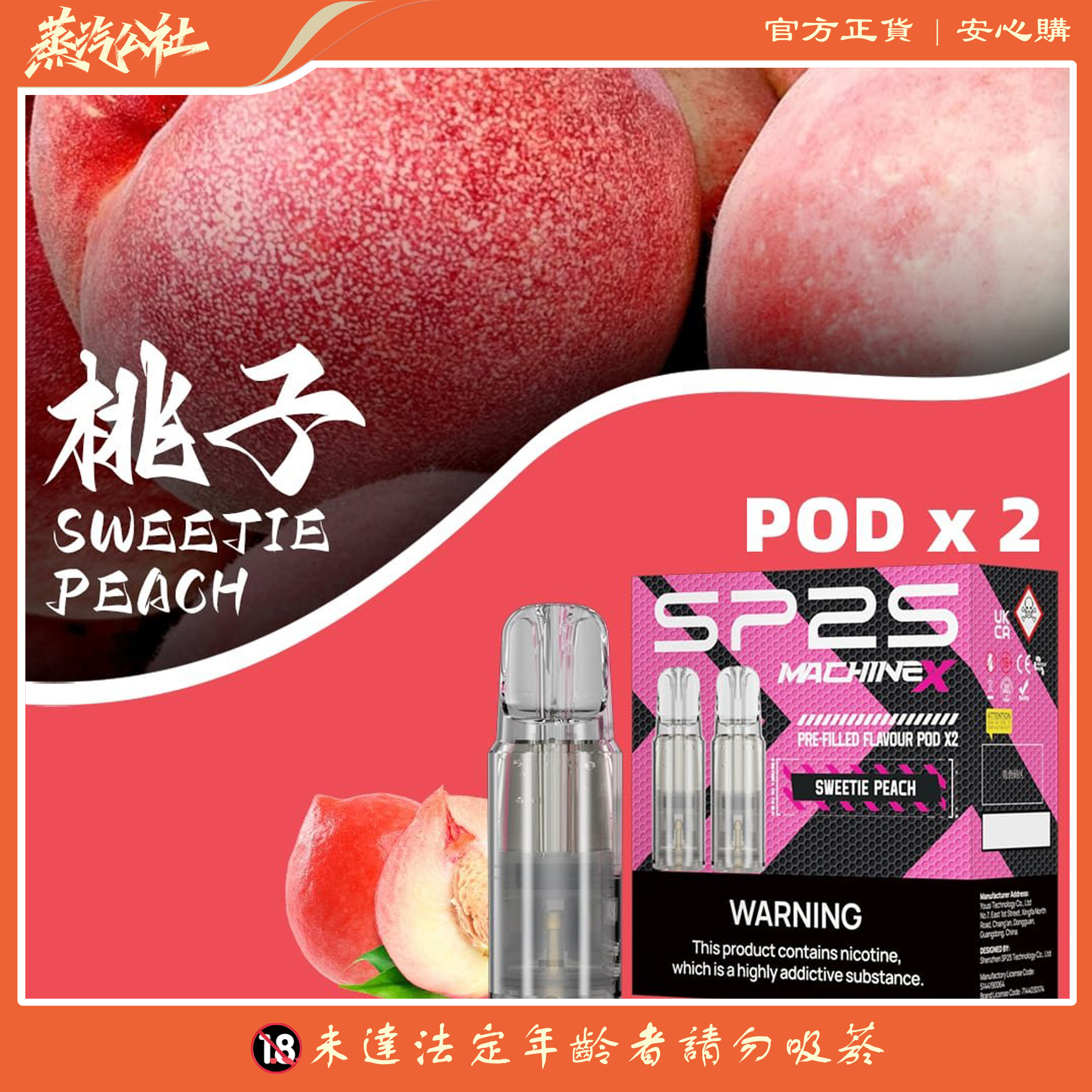 SP2S NEW MAX 煙彈 大容量4ml*2顆裝 一盒2入 | 適配SP2S MAX主機 | 滿五盒送主機 SP2S NEW MAX 煙彈 大容量4ml*2顆裝 一盒2入 | 適配SP2S MAX主機 | 滿五盒送主機:圖片 7