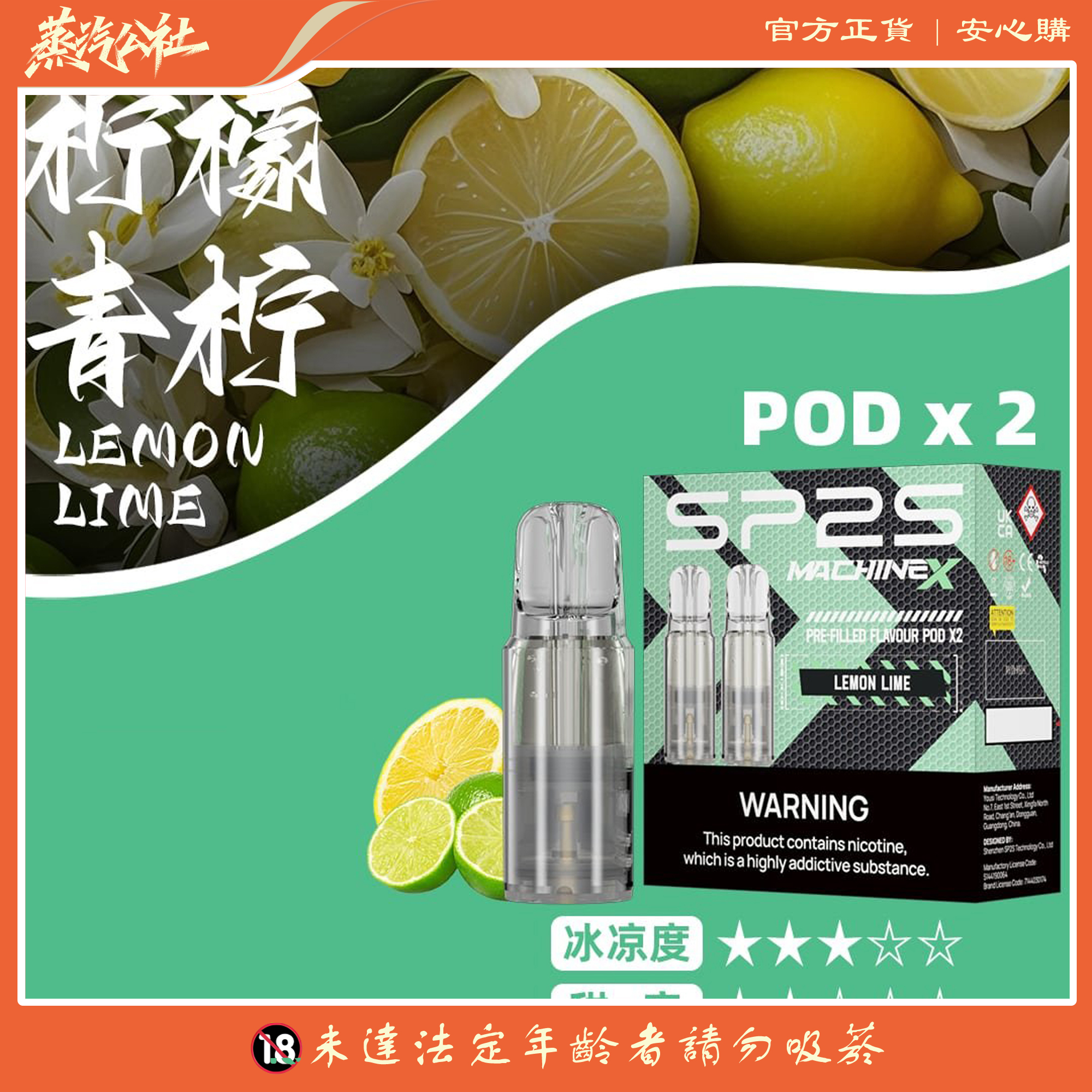 SP2S NEW MAX 煙彈 大容量4ml*2顆裝 一盒2入 | 適配SP2S MAX主機 | 滿五盒送主機 SP2S NEW MAX 煙彈 大容量4ml*2顆裝 一盒2入 | 適配SP2S MAX主機 | 滿五盒送主機:圖片 5