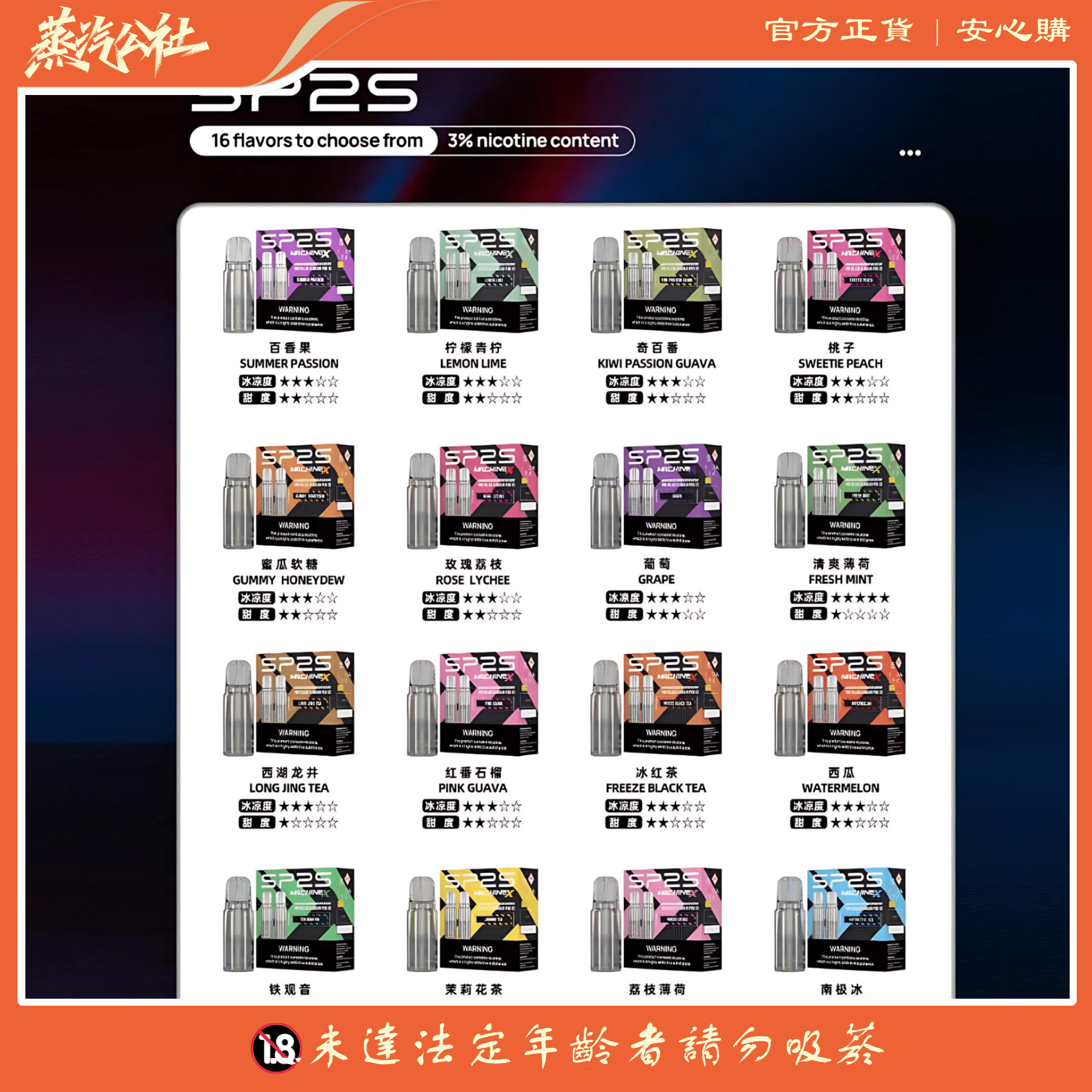 SP2S NEW MAX 煙彈 大容量4ml*2顆裝 一盒2入 | 適配SP2S MAX主機 | 滿五盒送主機 SP2S NEW MAX 煙彈 大容量4ml*2顆裝 一盒2入 | 適配SP2S MAX主機 | 滿五盒送主機