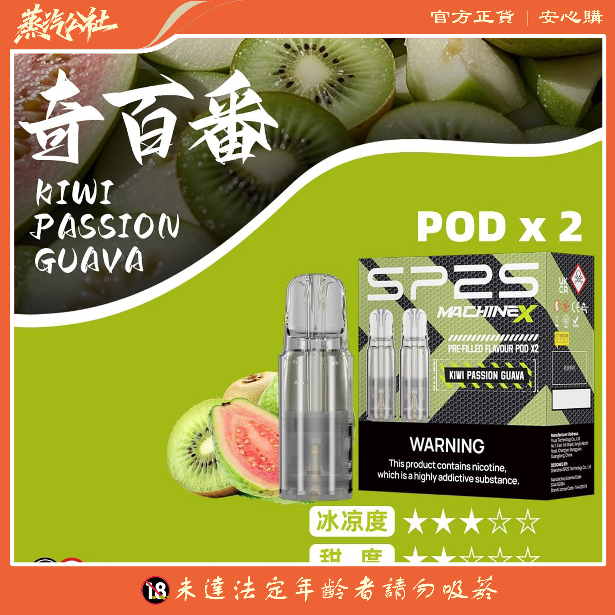 SP2S NEW MAX 煙彈 大容量4ml*2顆裝 一盒2入 | 適配SP2S MAX主機 | 滿五盒送主機 SP2S NEW MAX 煙彈 大容量4ml*2顆裝 一盒2入 | 適配SP2S MAX主機 | 滿五盒送主機:圖片 3