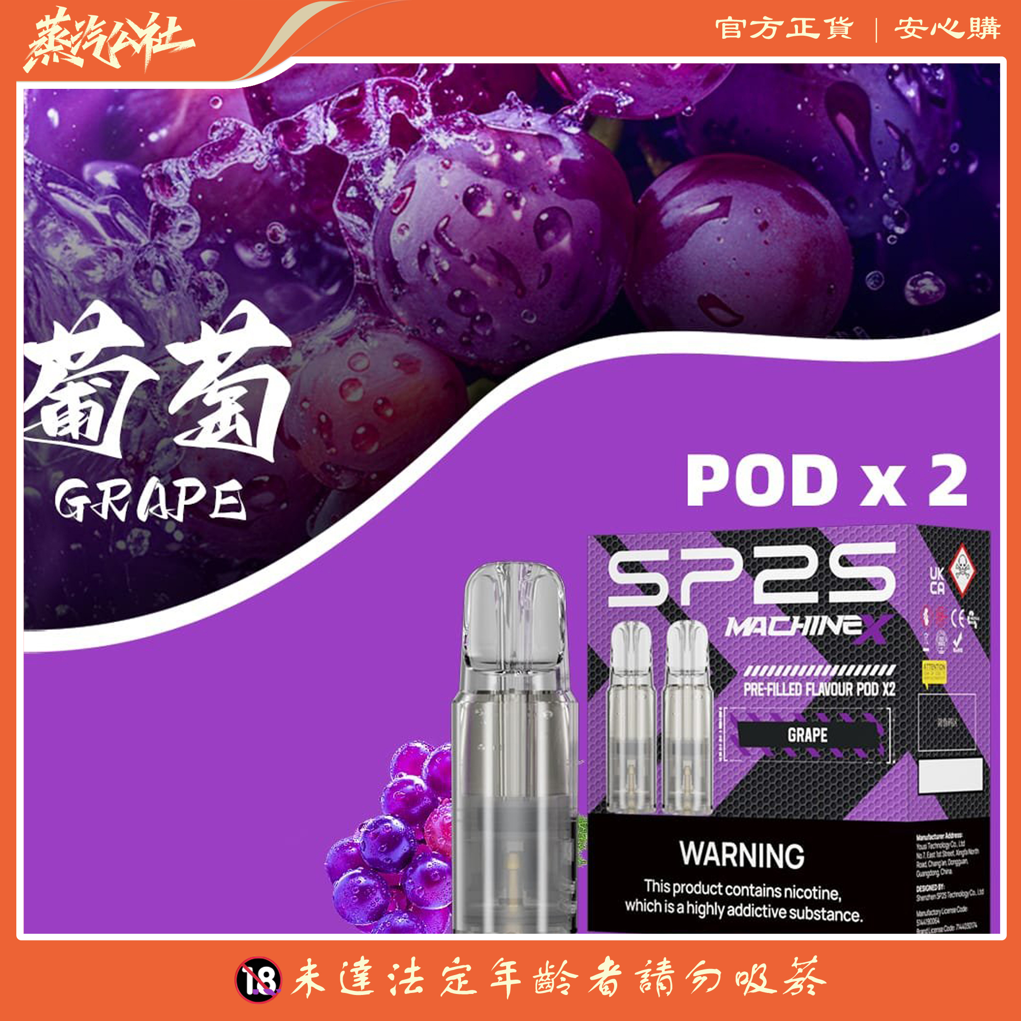 SP2S NEW MAX 煙彈 大容量4ml*2顆裝 一盒2入 | 適配SP2S MAX主機 | 滿五盒送主機 SP2S NEW MAX 煙彈 大容量4ml*2顆裝 一盒2入 | 適配SP2S MAX主機 | 滿五盒送主機:圖片 6