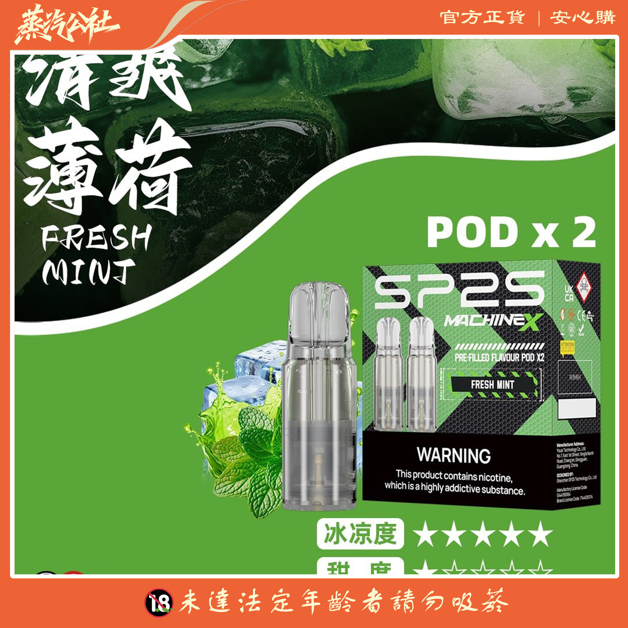 SP2S NEW MAX 煙彈 大容量4ml*2顆裝 一盒2入 | 適配SP2S MAX主機 | 滿五盒送主機 SP2S NEW MAX 煙彈 大容量4ml*2顆裝 一盒2入 | 適配SP2S MAX主機 | 滿五盒送主機:圖片 4