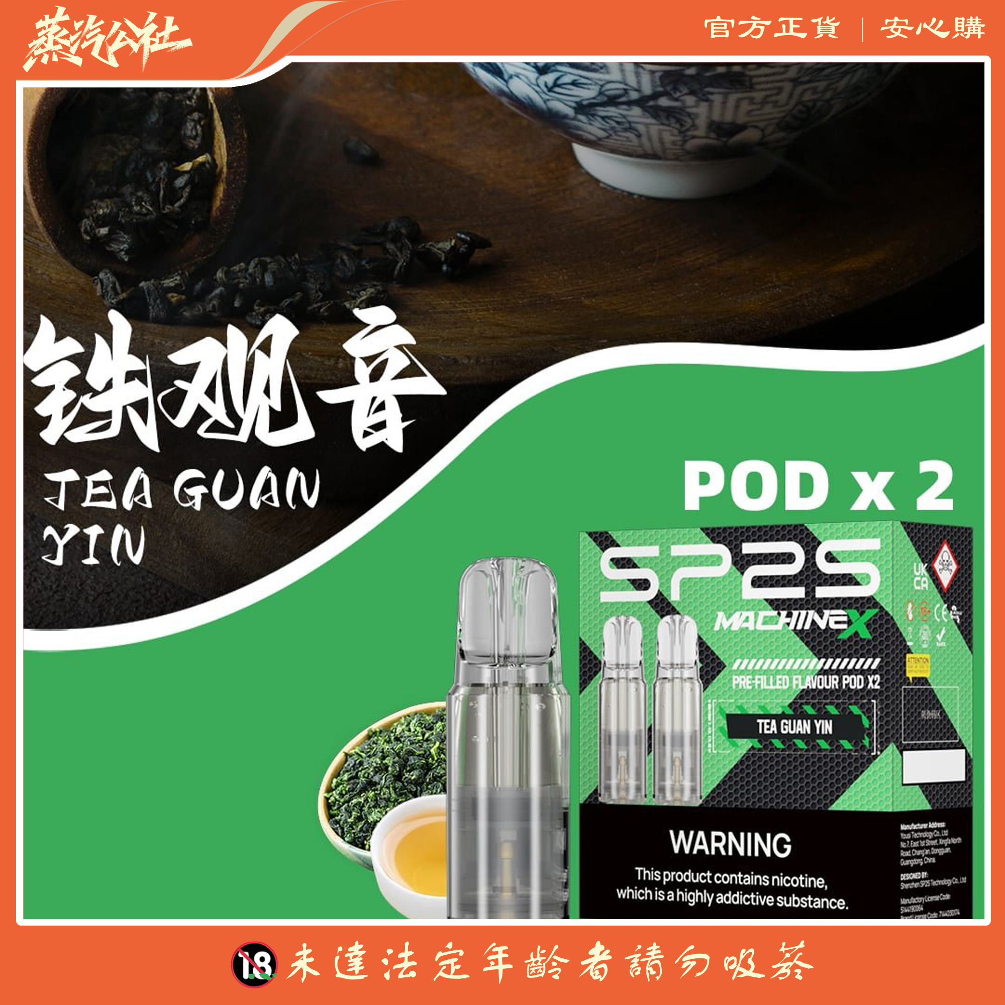 SP2S NEW MAX 煙彈 大容量4ml*2顆裝 一盒2入 | 適配SP2S MAX主機 | 滿五盒送主機 SP2S NEW MAX 煙彈 大容量4ml*2顆裝 一盒2入 | 適配SP2S MAX主機 | 滿五盒送主機:圖片 8