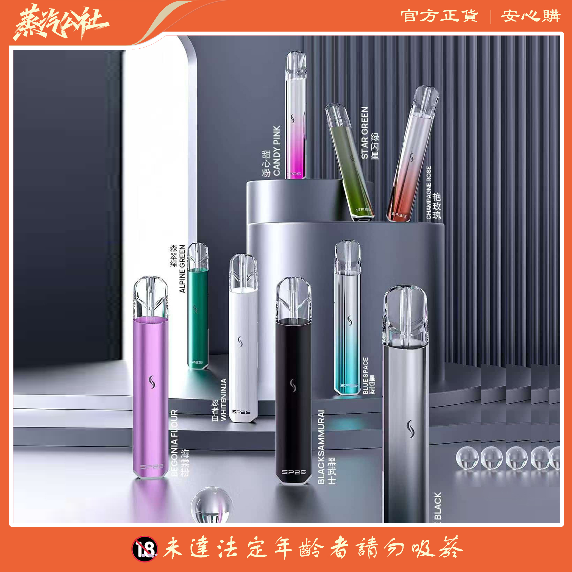 Sp2主機 國際PRO版 發光主機 通用悅刻 Lana Ilia Relx | 適配一代煙彈 Sp2主機 國際PRO版 發光主機 通用悅刻 Lana Ilia Relx | 適配一代煙彈