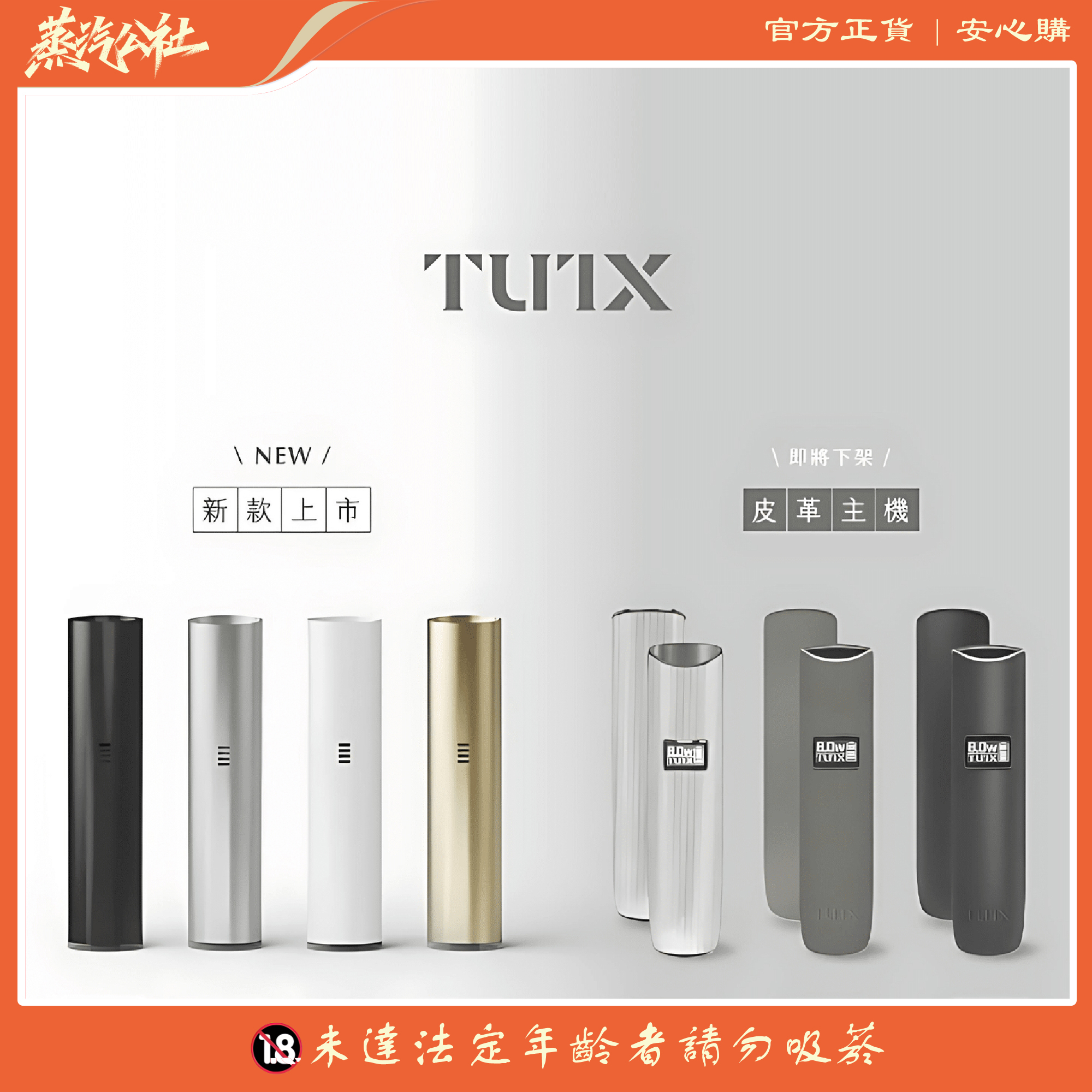 新版TUTX一代主機全新升級 通用一代糖果 新版TUTX一代主機全新升級 通用一代糖果