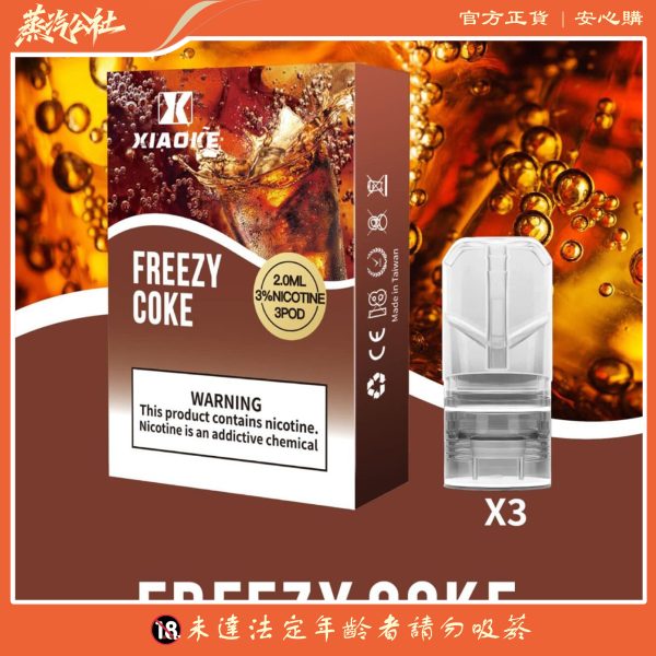 梟客煙彈一代 Xiaoke霧化彈 5盒送主機 通用悅刻Relx主機一代