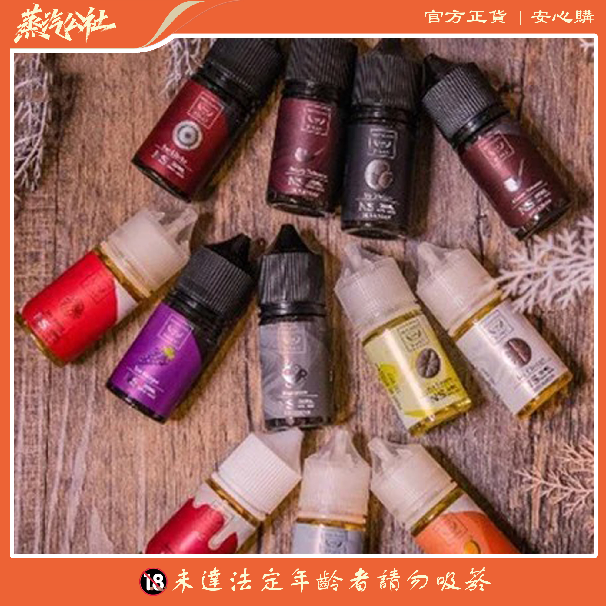 FRUIT OF STEEL 鋼鐵果系列美國原裝進口小煙油 30ML FRUIT OF STEEL 鋼鐵果系列美國原裝進口小煙油 30ML