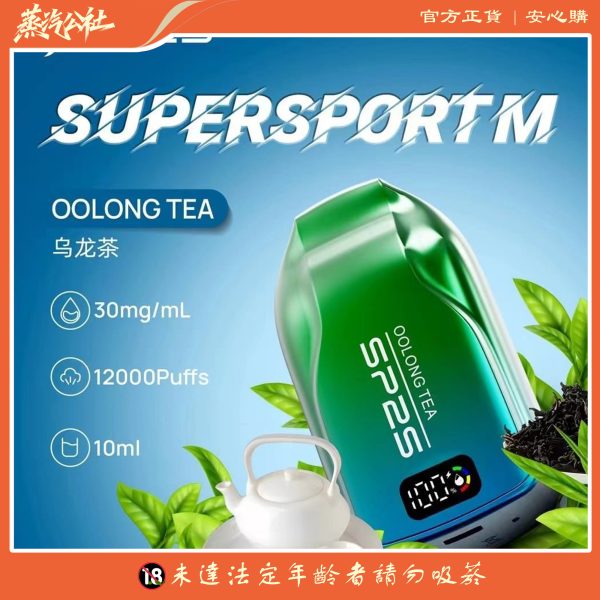 SP2S12000口 一次性拋棄式電子煙 發光可充電