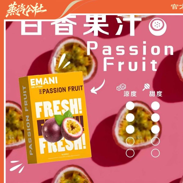 依馬尼煙彈 Emani霧化彈 通用悅刻Relx主機一代 一盒三入