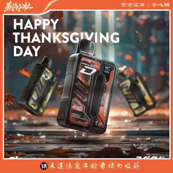 冰熊卡帶15000口 Zgar Project D 電子煙主機,配備 700mAh 電池、可調節 11-18W 功率與 CeraMesh 陶瓷芯