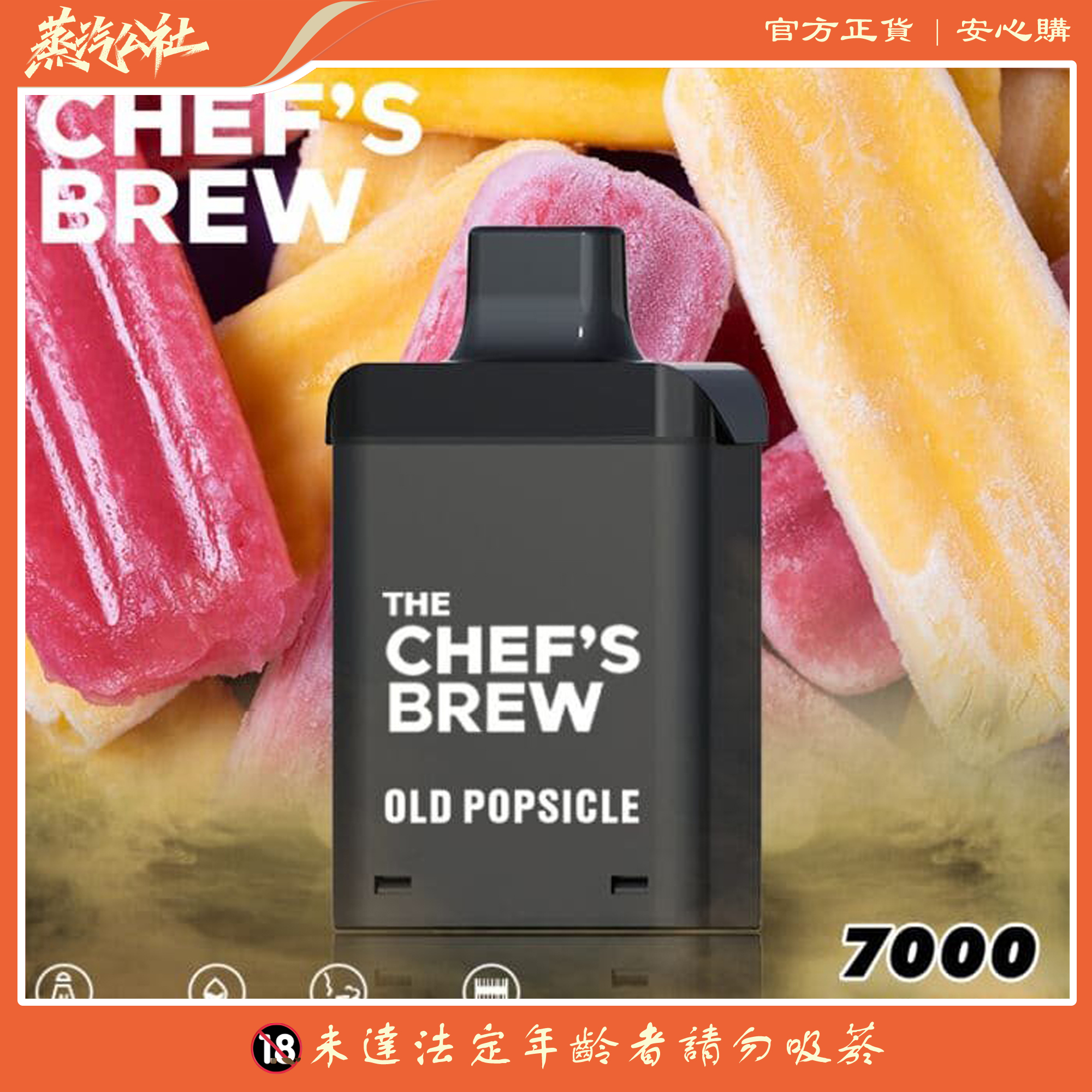 厨師煙彈THE CHEF’S BREW 大容量7000口換彈式 買3盒送主機 厨師煙彈THE CHEF’S BREW 大容量7000口換彈式 買3盒送主機:圖片 2
