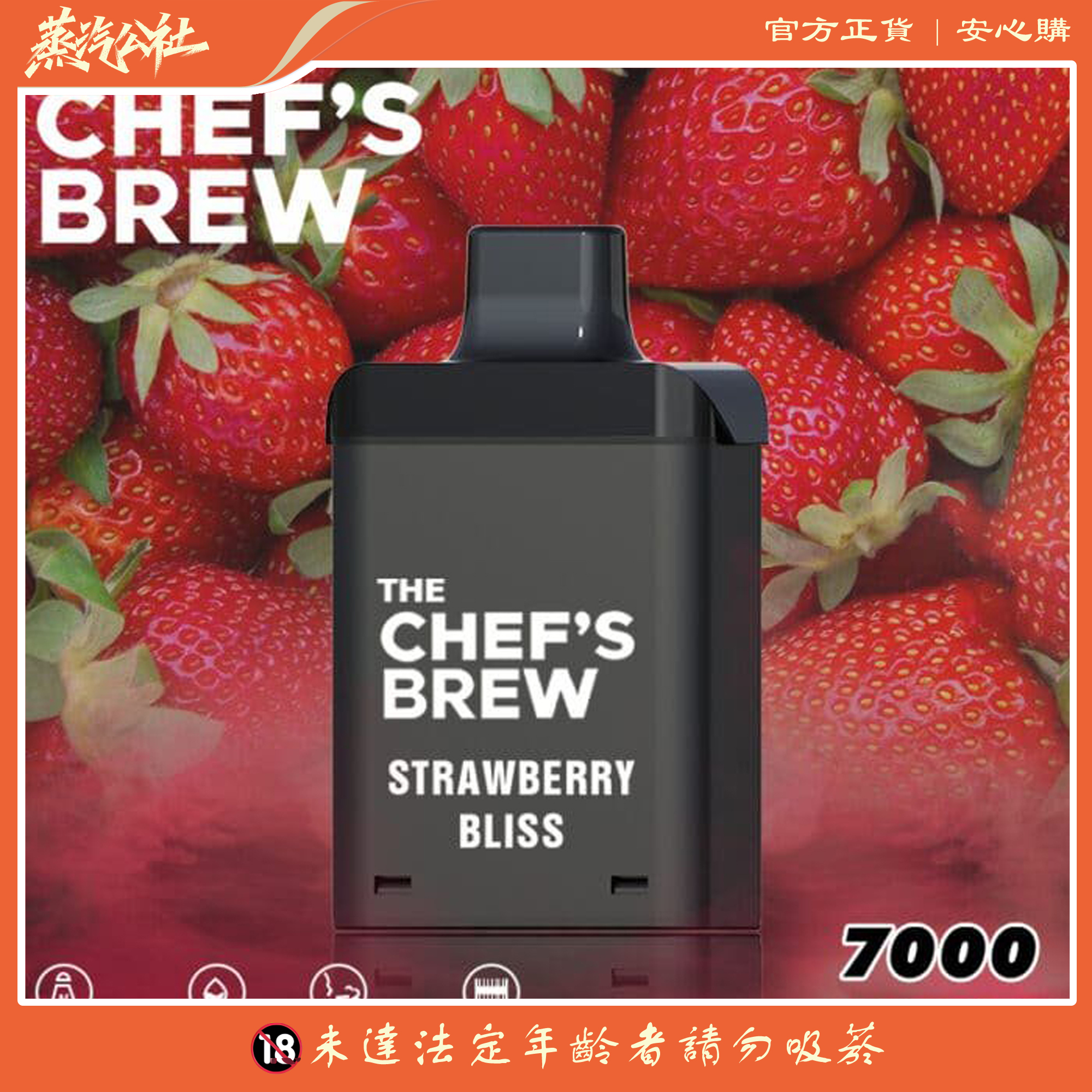 厨師煙彈THE CHEF’S BREW 大容量7000口換彈式 買3盒送主機 厨師煙彈THE CHEF’S BREW 大容量7000口換彈式 買3盒送主機
