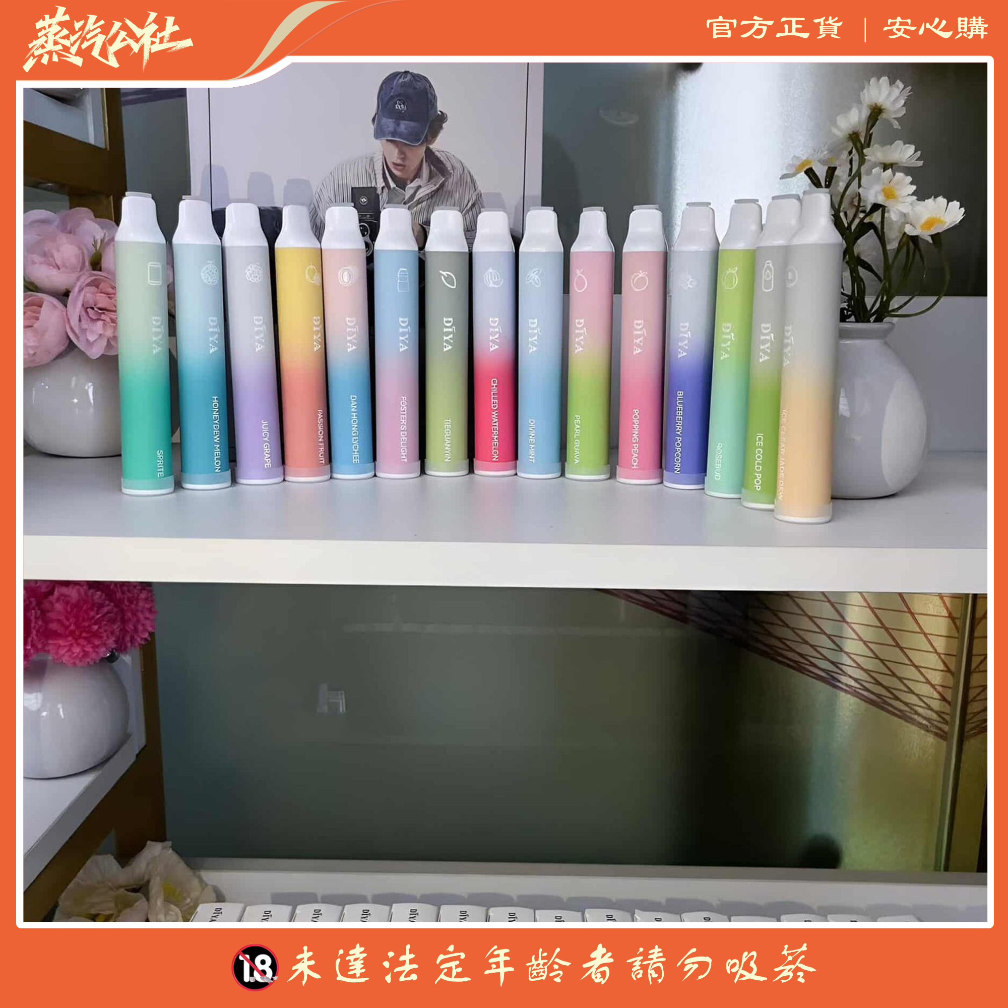 Diya 7500 Puffs 拋棄式電子煙 叮啞一次性煙桿 可充電霧化棒 新款上市 Diya 7500 Puffs 拋棄式電子煙 叮啞一次性煙桿 可充電霧化棒 新款上市:圖片 3