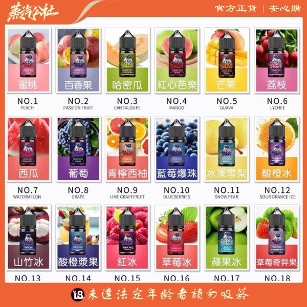 太空人煙油 SPACEMAN丁鹽小菸油 30ml/35mg