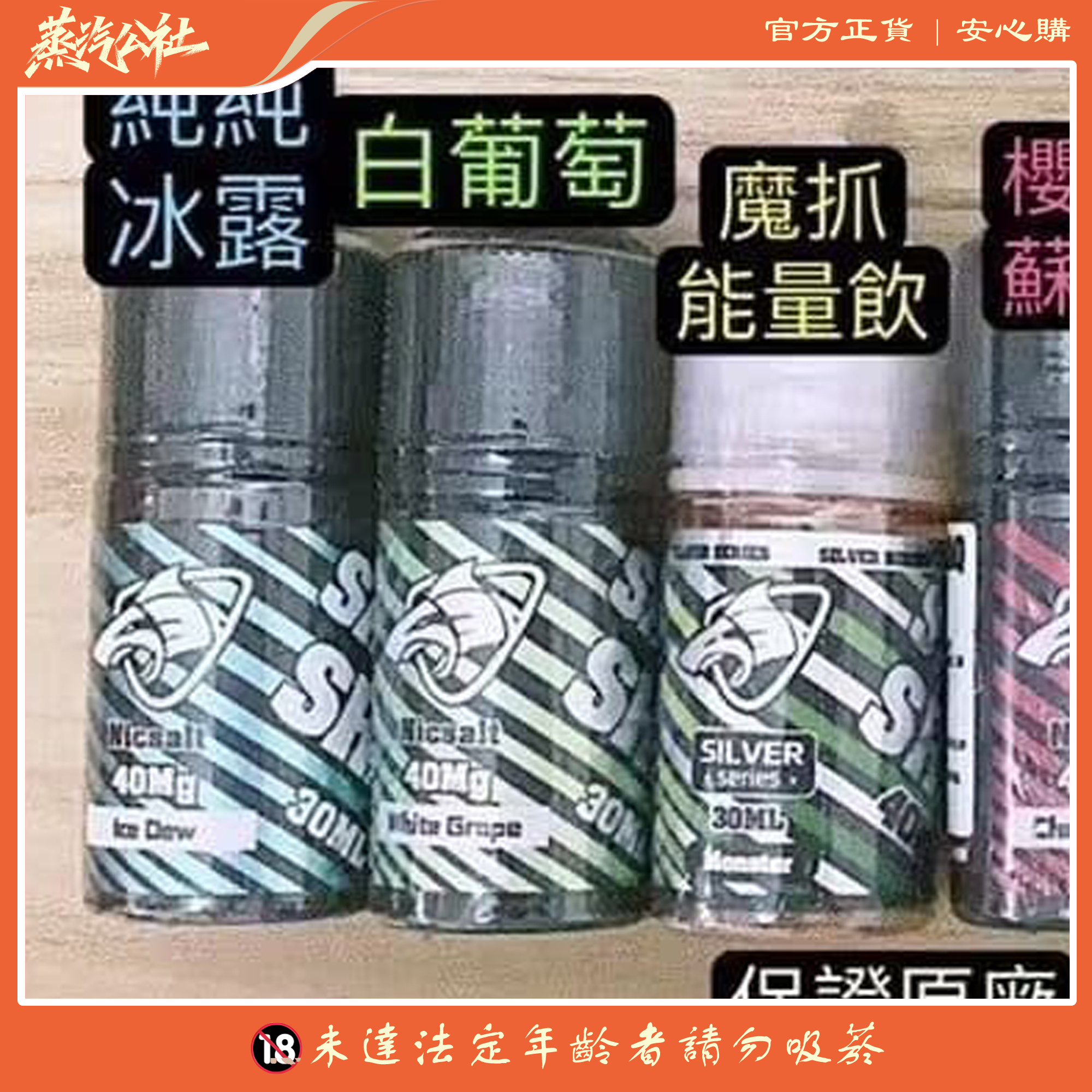 SALT SHAQ 彩鯊鯊克煙油 30ML/40MG 小煙油 買5送1 SALT SHAQ 彩鯊鯊克煙油 30ML/40MG 小煙油 買5送1:圖片 2
