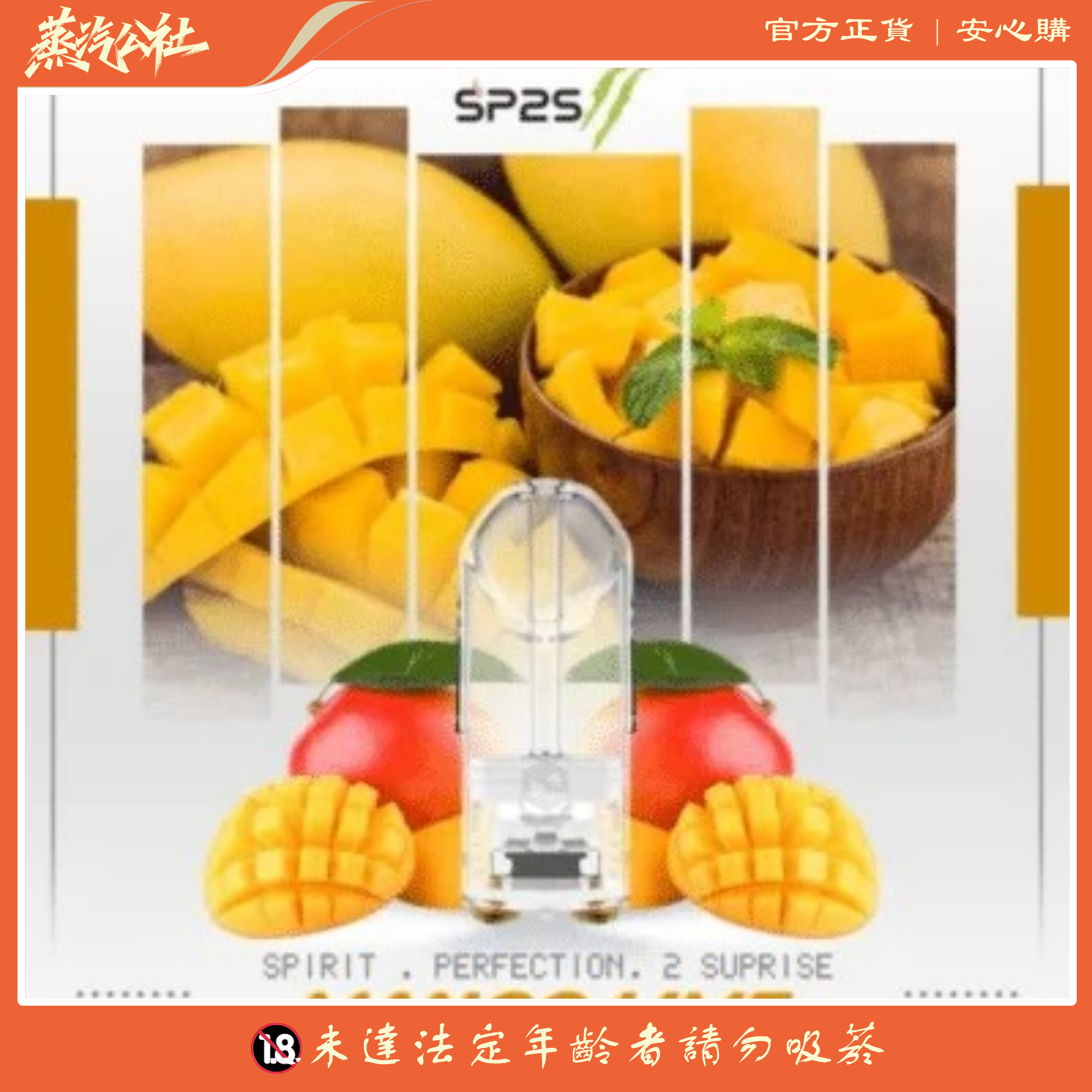 SP2 PRO煙彈 通用一代主機 SP2 PRO煙彈 通用一代主機:圖片 3