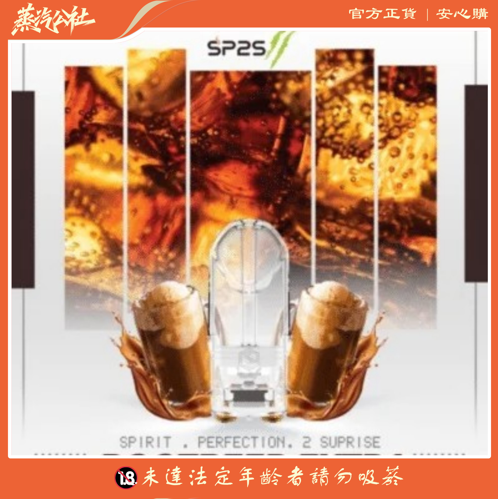 SP2 PRO煙彈 通用一代主機 SP2 PRO煙彈 通用一代主機:圖片 4