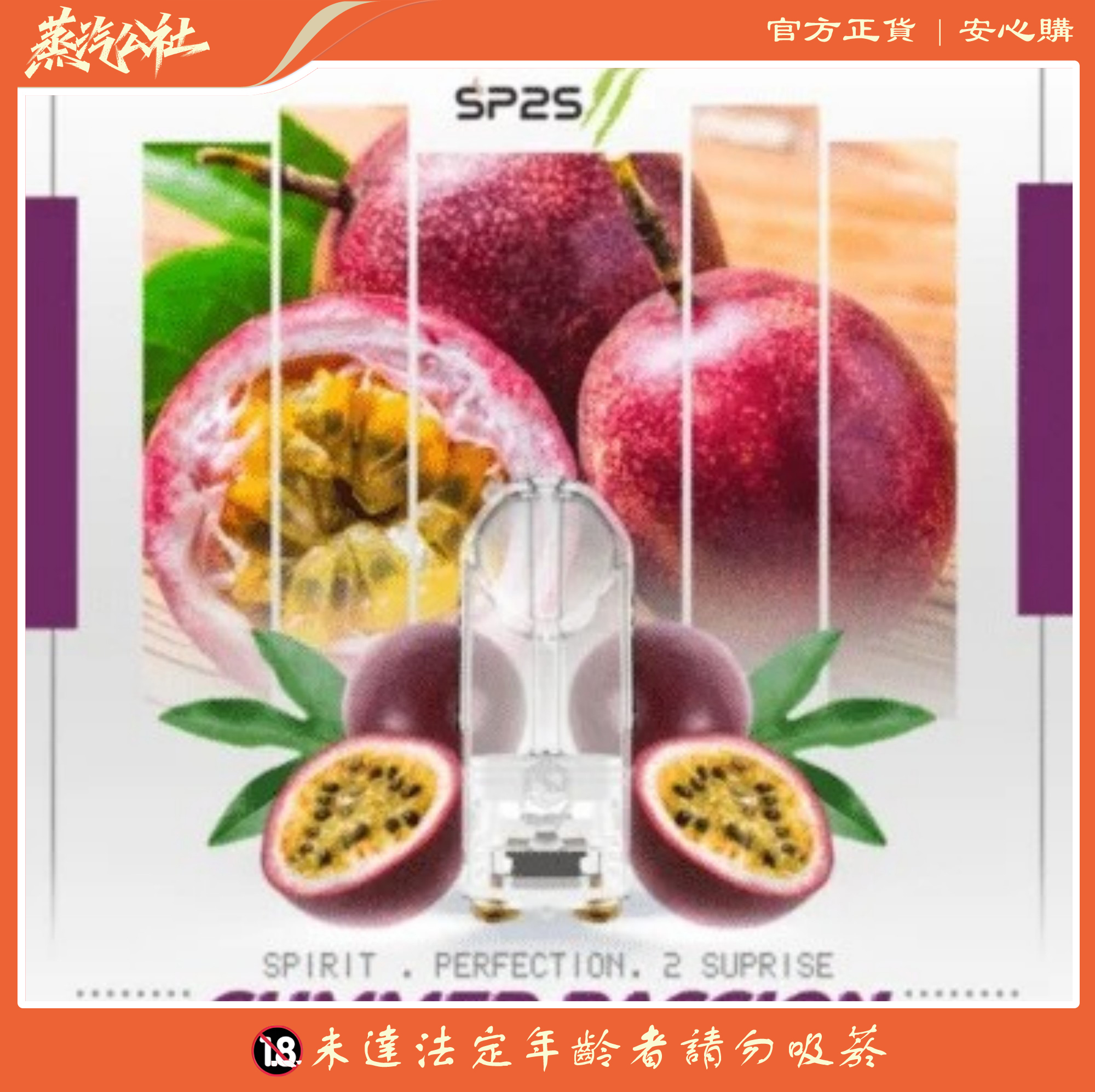 SP2 PRO煙彈 通用一代主機 SP2 PRO煙彈 通用一代主機:圖片 5