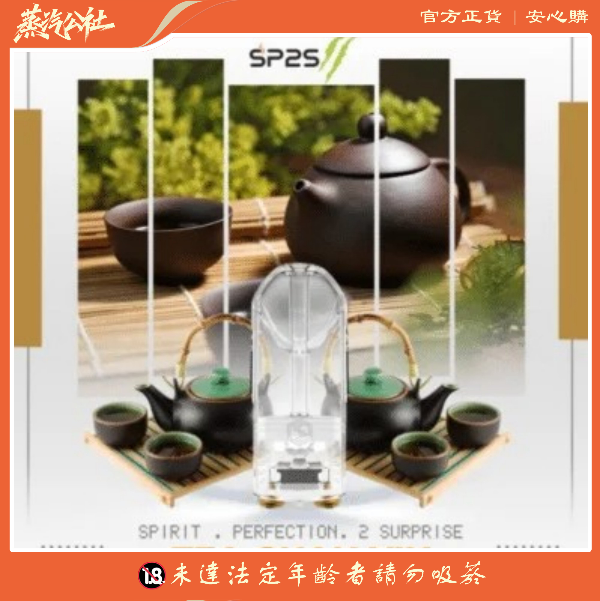 SP2 PRO煙彈 通用一代主機 SP2 PRO煙彈 通用一代主機:圖片 6