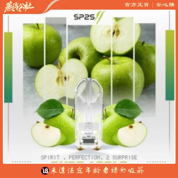 SP2 PRO煙彈 通用一代主機