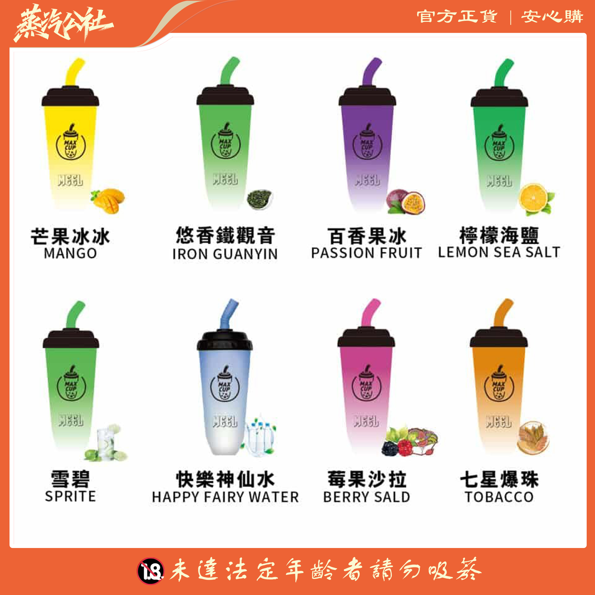 【MEEL奶茶杯】6000 PUFFS 拋棄式電子煙 可充電 【MEEL奶茶杯】6000 PUFFS 拋棄式電子煙 可充電