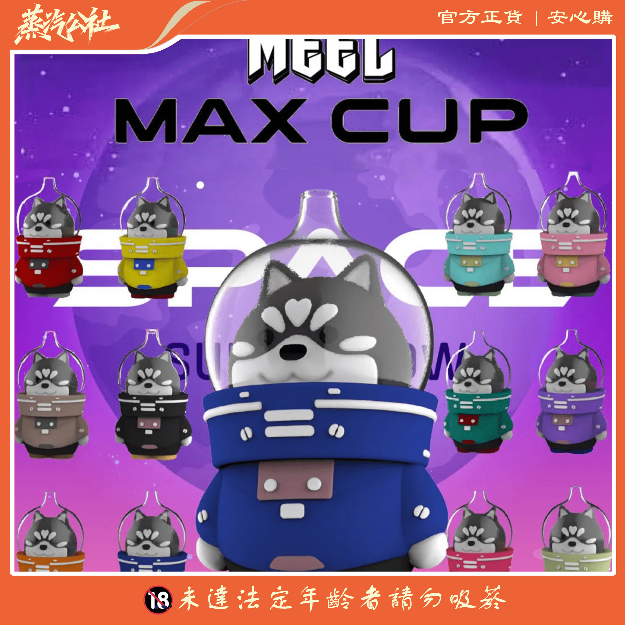 MEEL太空狗8000口 一次性拋棄式電子煙 可充電 MEEL太空狗8000口 一次性拋棄式電子煙 可充電:圖片 2