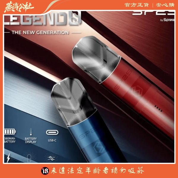 SP2主機 鈦系列霧化桿 通用悅刻 Relx煙彈一代