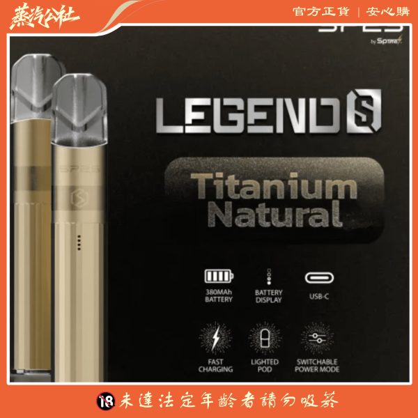 SP2主機 鈦系列霧化桿 通用悅刻 Relx煙彈一代