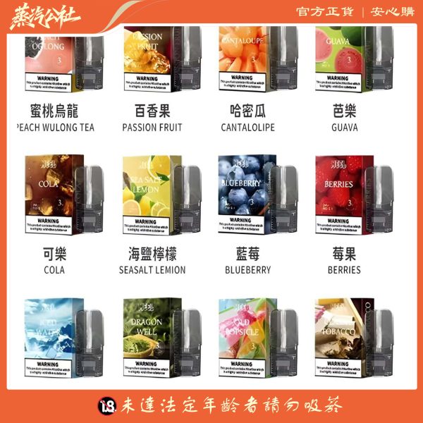 Meel煙彈 通用悅刻 Sp2s Lana Relx主機一代 全新改版