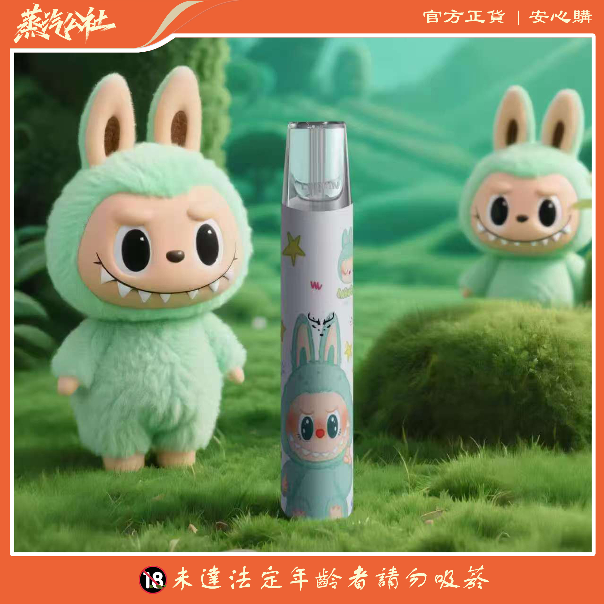 Luckin 幸運主機Labubu聯名|限量發售|支援通用一代煙彈 | 台灣現貨速發 Luckin 幸運主機Labubu聯名|限量發售|支援通用一代煙彈 | 台灣現貨速發