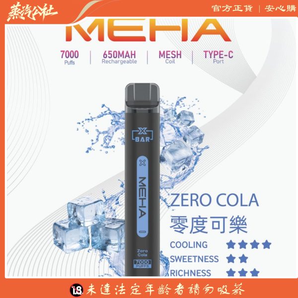 MEHA XBAR小黑條一次性電子菸 | 7000 Puffs 強勁續航 | 650mAh 可充電