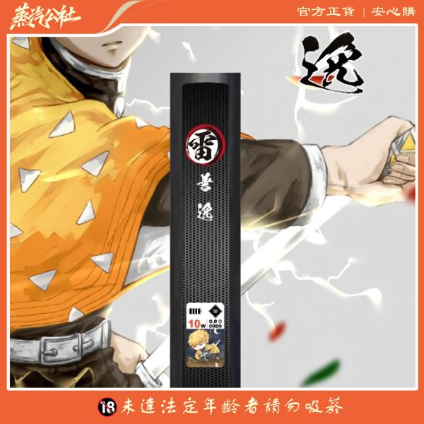 INF 鬼滅之刃 聯名電子煙主機 | 動漫收藏版 | 4/5/6代通配 | 碳纖維工藝