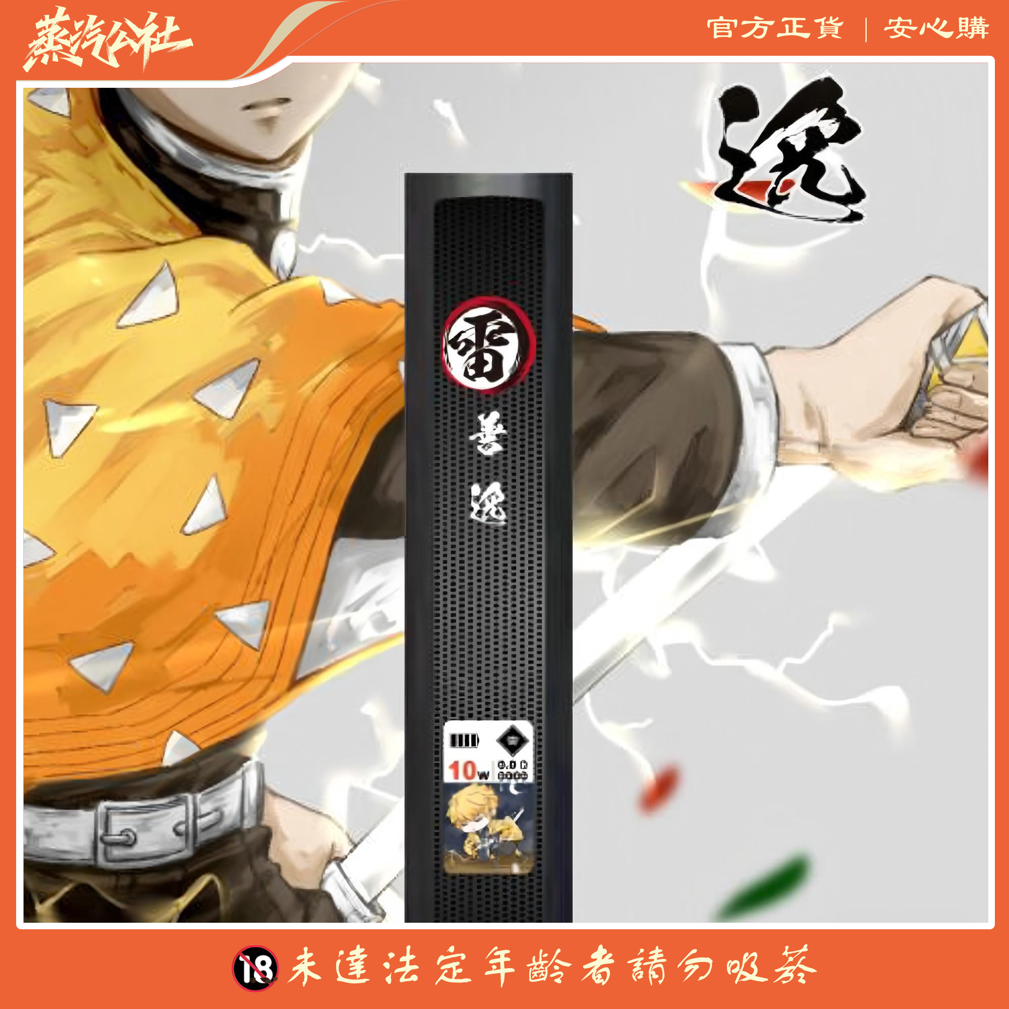 INF 鬼滅之刃 聯名電子煙主機 | 動漫收藏版 | 4/5/6代通配 | 碳纖維工藝 INF 鬼滅之刃 聯名電子煙主機 | 動漫收藏版 | 4/5/6代通配 | 碳纖維工藝:圖片 2