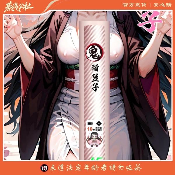 INF 鬼滅之刃 聯名電子煙主機 | 動漫收藏版 | 4/5/6代通配 | 碳纖維工藝