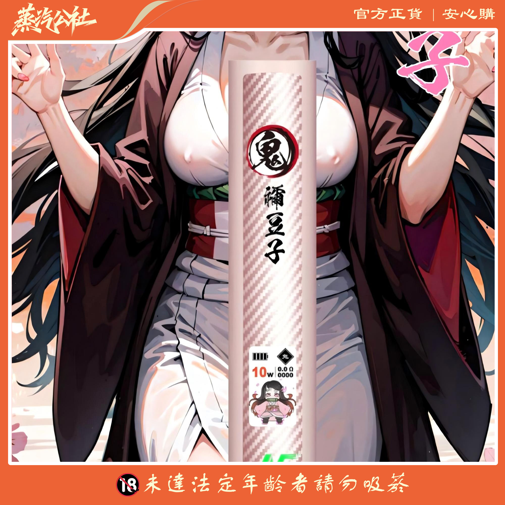 INF 鬼滅之刃 聯名電子煙主機 | 動漫收藏版 | 4/5/6代通配 | 碳纖維工藝 INF 鬼滅之刃 聯名電子煙主機 | 動漫收藏版 | 4/5/6代通配 | 碳纖維工藝:圖片 3