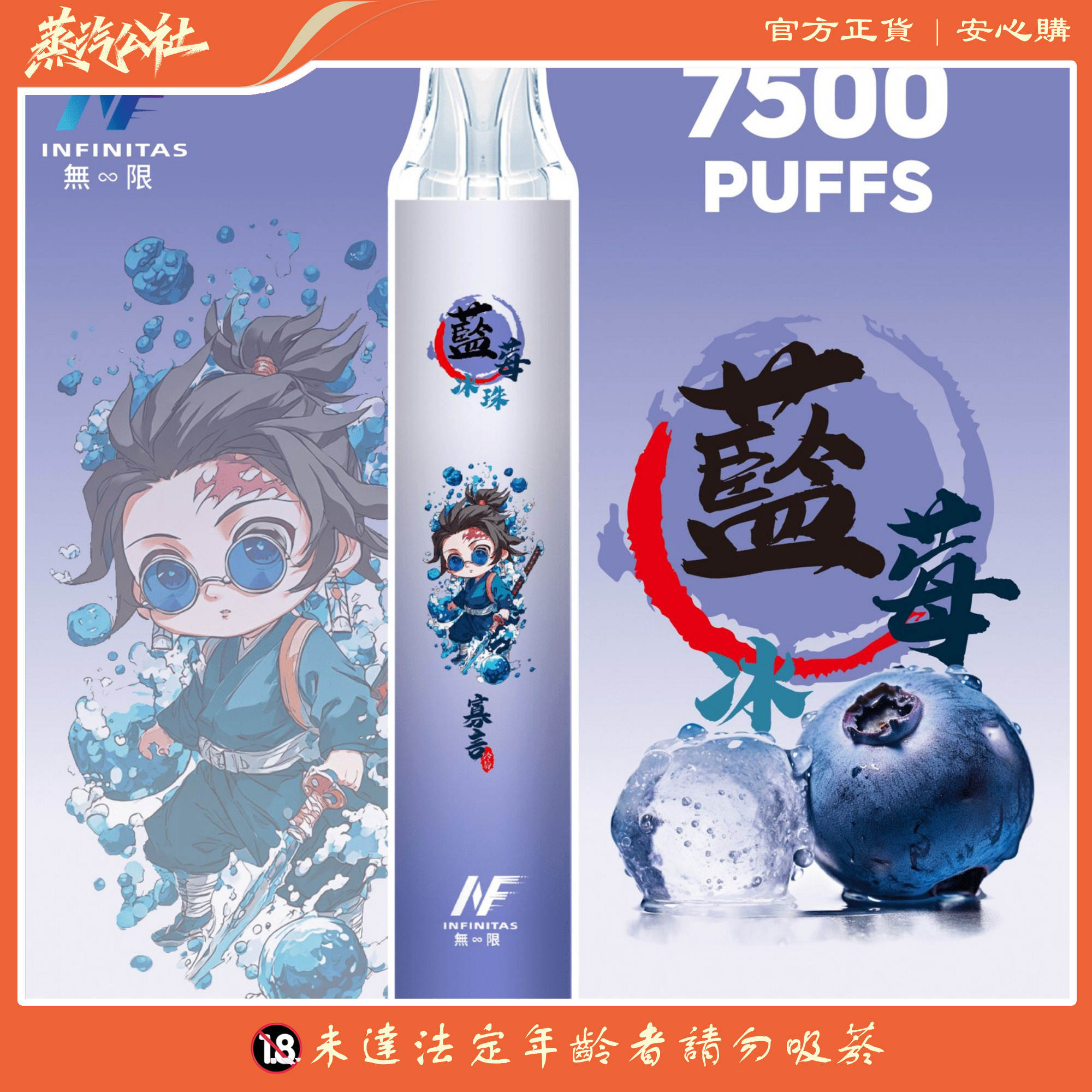 鬼滅之刃聯名 INF 無限一次性電子煙 7500口 | 動漫收藏款 | 台灣現貨快速出貨 鬼滅之刃聯名 INF 無限一次性電子煙 7500口 | 動漫收藏款 | 台灣現貨快速出貨:圖片 2