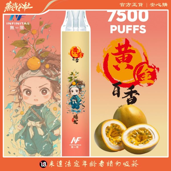 鬼滅之刃聯名 INF 無限一次性電子煙 7500口 | 動漫收藏款 | 台灣現貨快速出貨