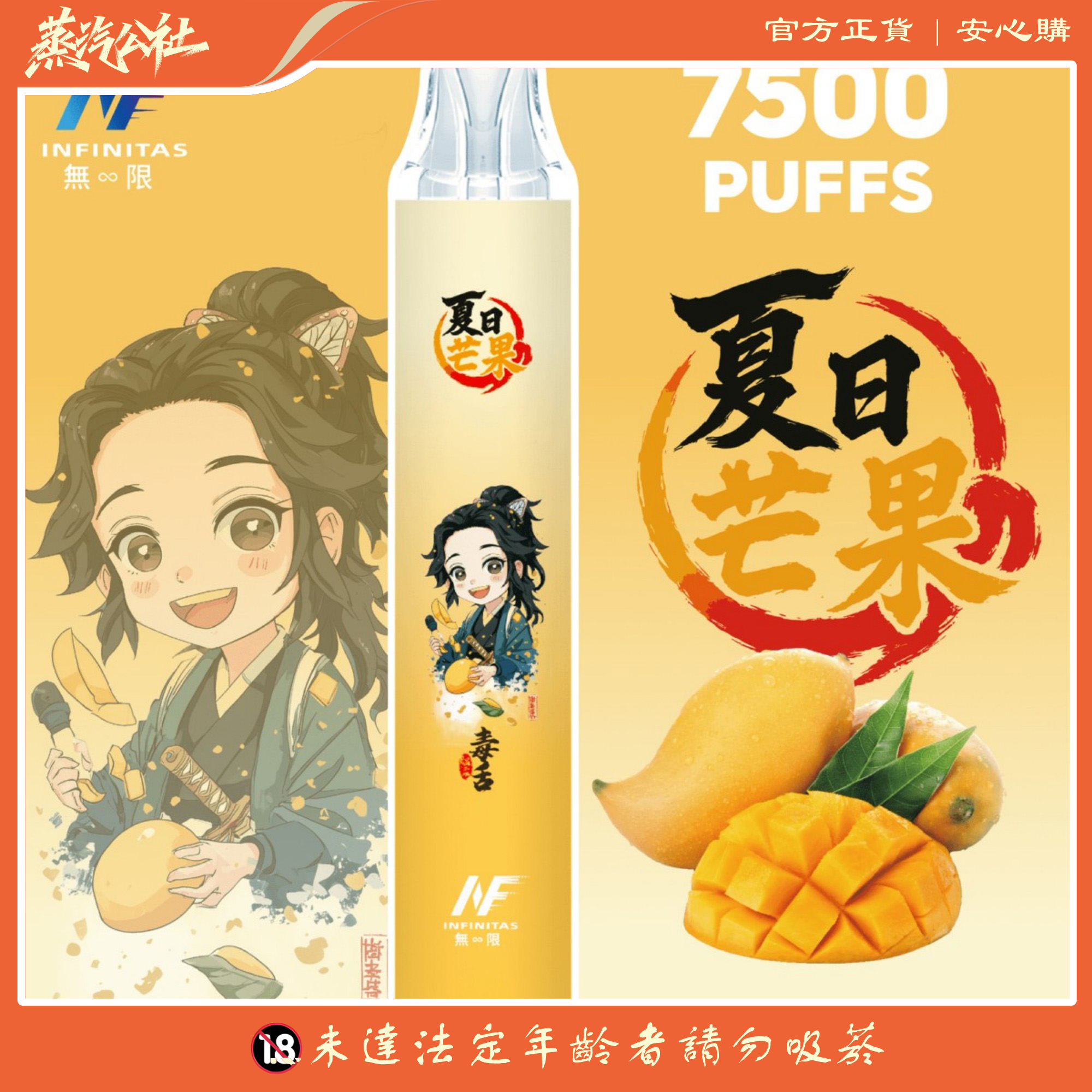 鬼滅之刃聯名 INF 無限一次性電子煙 7500口 | 動漫收藏款 | 台灣現貨快速出貨 鬼滅之刃聯名 INF 無限一次性電子煙 7500口 | 動漫收藏款 | 台灣現貨快速出貨:圖片 4