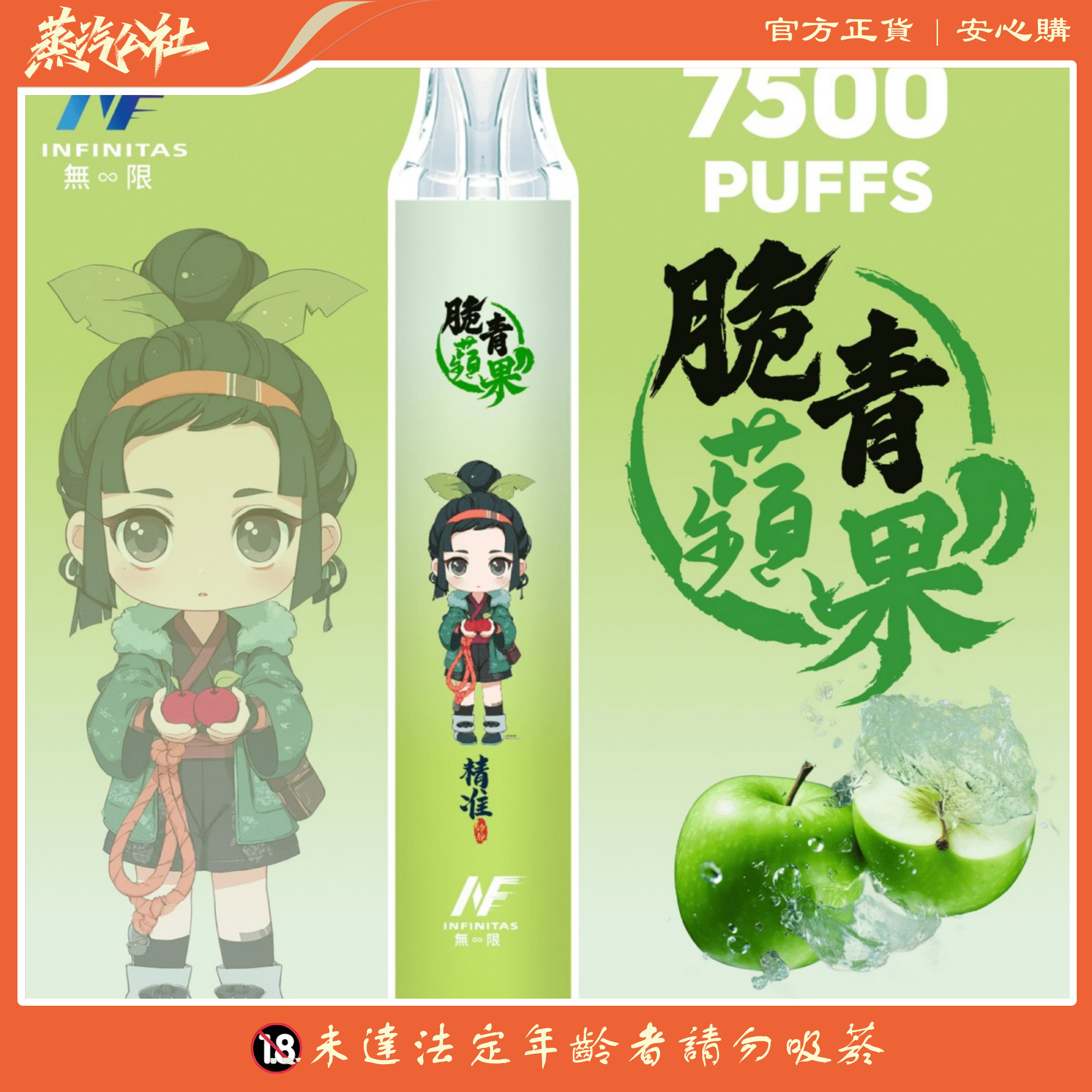 鬼滅之刃聯名 INF 無限一次性電子煙 7500口 | 動漫收藏款 | 台灣現貨快速出貨 鬼滅之刃聯名 INF 無限一次性電子煙 7500口 | 動漫收藏款 | 台灣現貨快速出貨:圖片 5