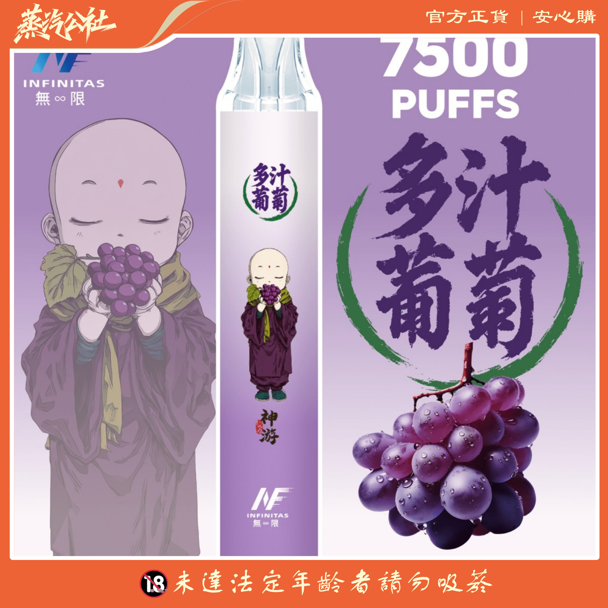 鬼滅之刃聯名 INF 無限一次性電子煙 7500口 | 動漫收藏款 | 台灣現貨快速出貨 鬼滅之刃聯名 INF 無限一次性電子煙 7500口 | 動漫收藏款 | 台灣現貨快速出貨:圖片 7