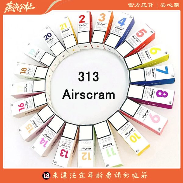 英國 Airscram 汽泡 313 系列 30ML 數字煙油|高端小煙油 × 英國原裝 × 多款口味選擇