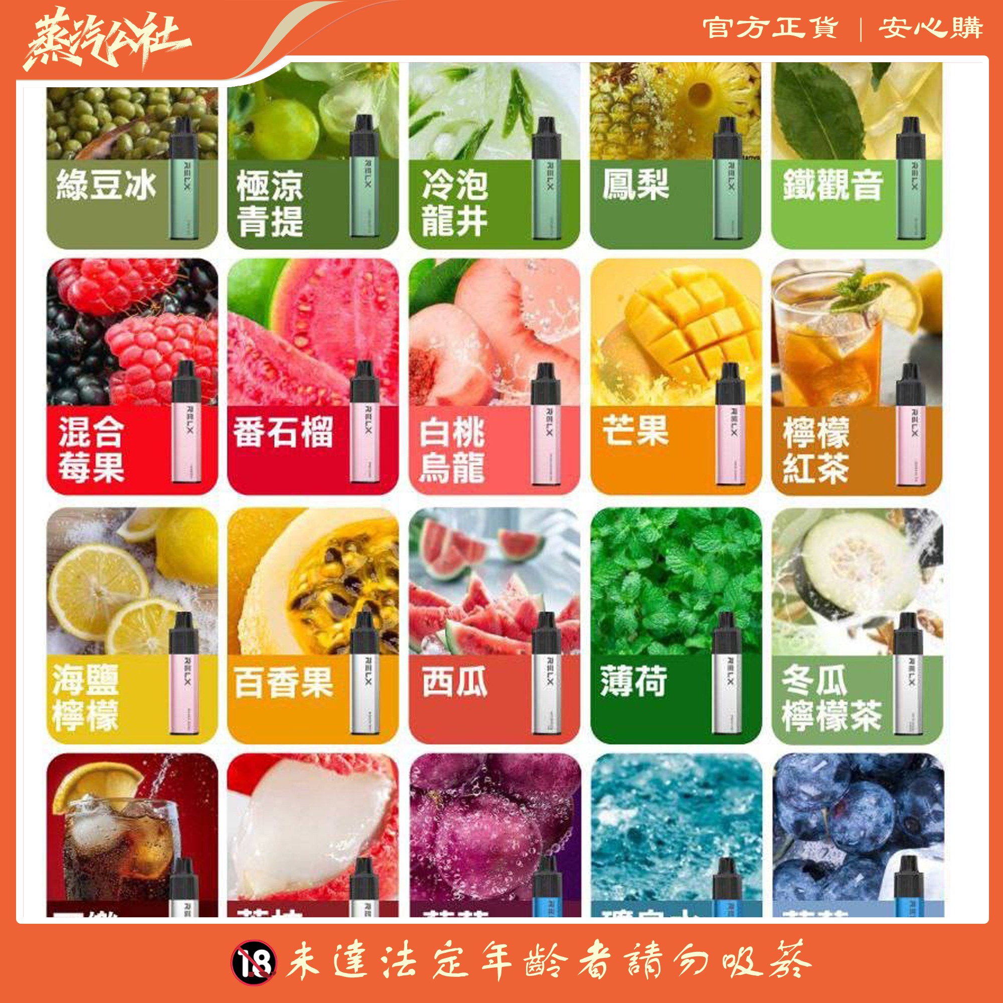 新品上市 relx悅刻 8000 PUFFS 悅刻抛棄式一次性電子煙 16ml大容量 台灣現貨 新品上市 relx悅刻 8000 PUFFS 悅刻抛棄式一次性電子煙 16ml大容量 台灣現貨:圖片 4