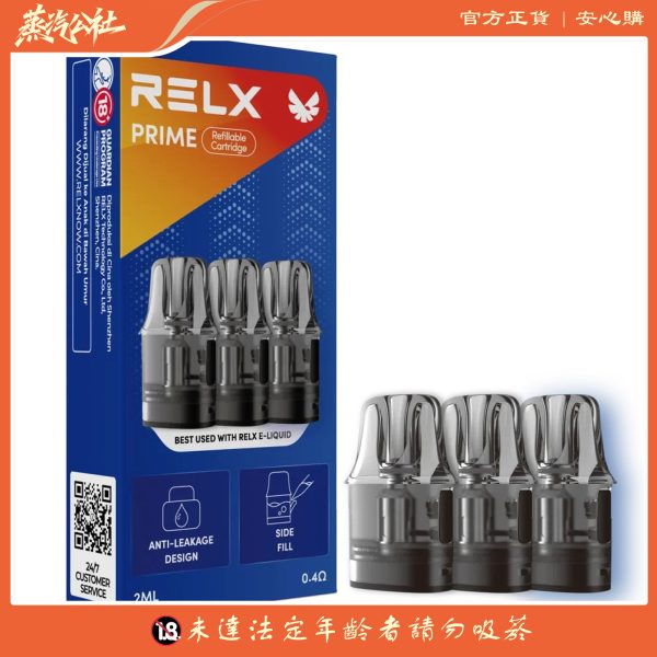 悅刻RELX-Prime Kit 開放式註油主機套裝 可調氣流+防漏煙彈 35W 强烈推薦