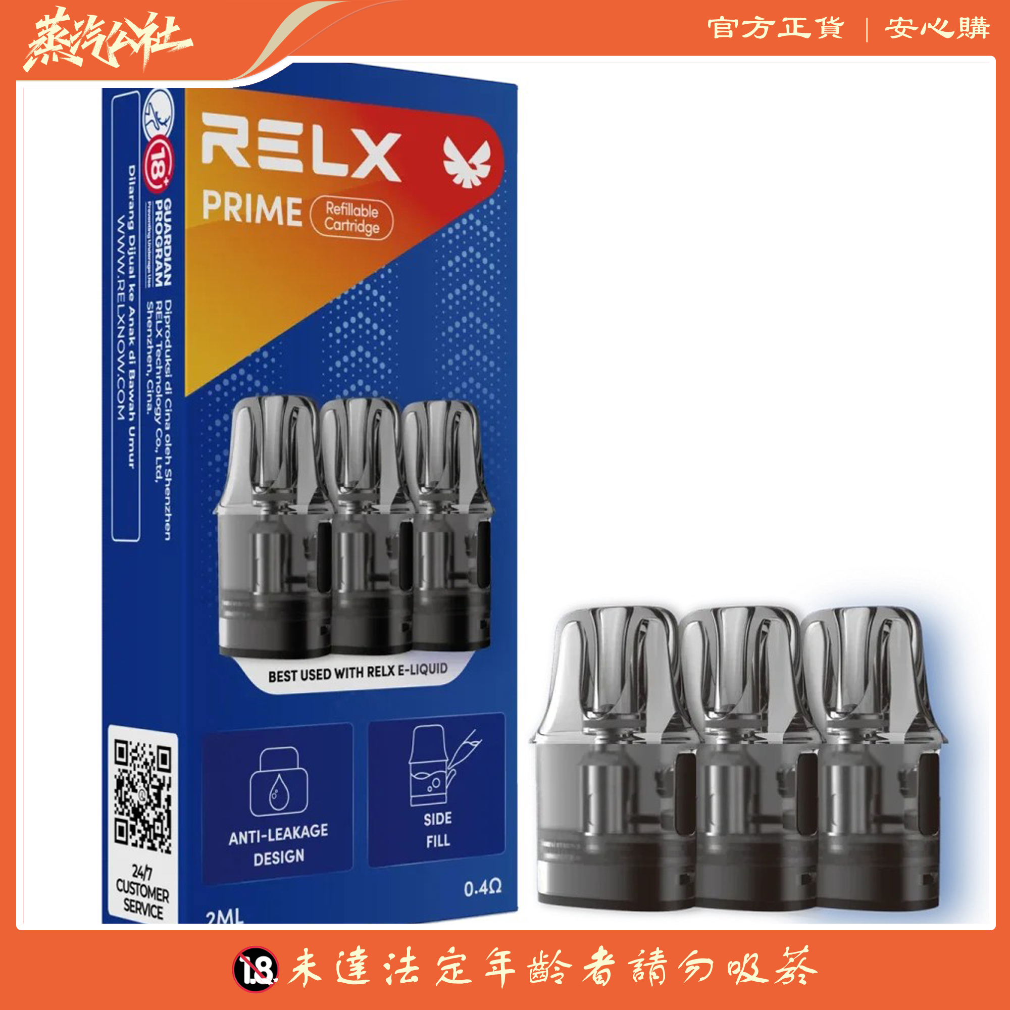 悅刻RELX-Prime Kit 開放式註油主機套裝 可調氣流+防漏煙彈 35W 强烈推薦 悅刻RELX-Prime Kit 開放式註油主機套裝 可調氣流+防漏煙彈 35W 强烈推薦:圖片 3