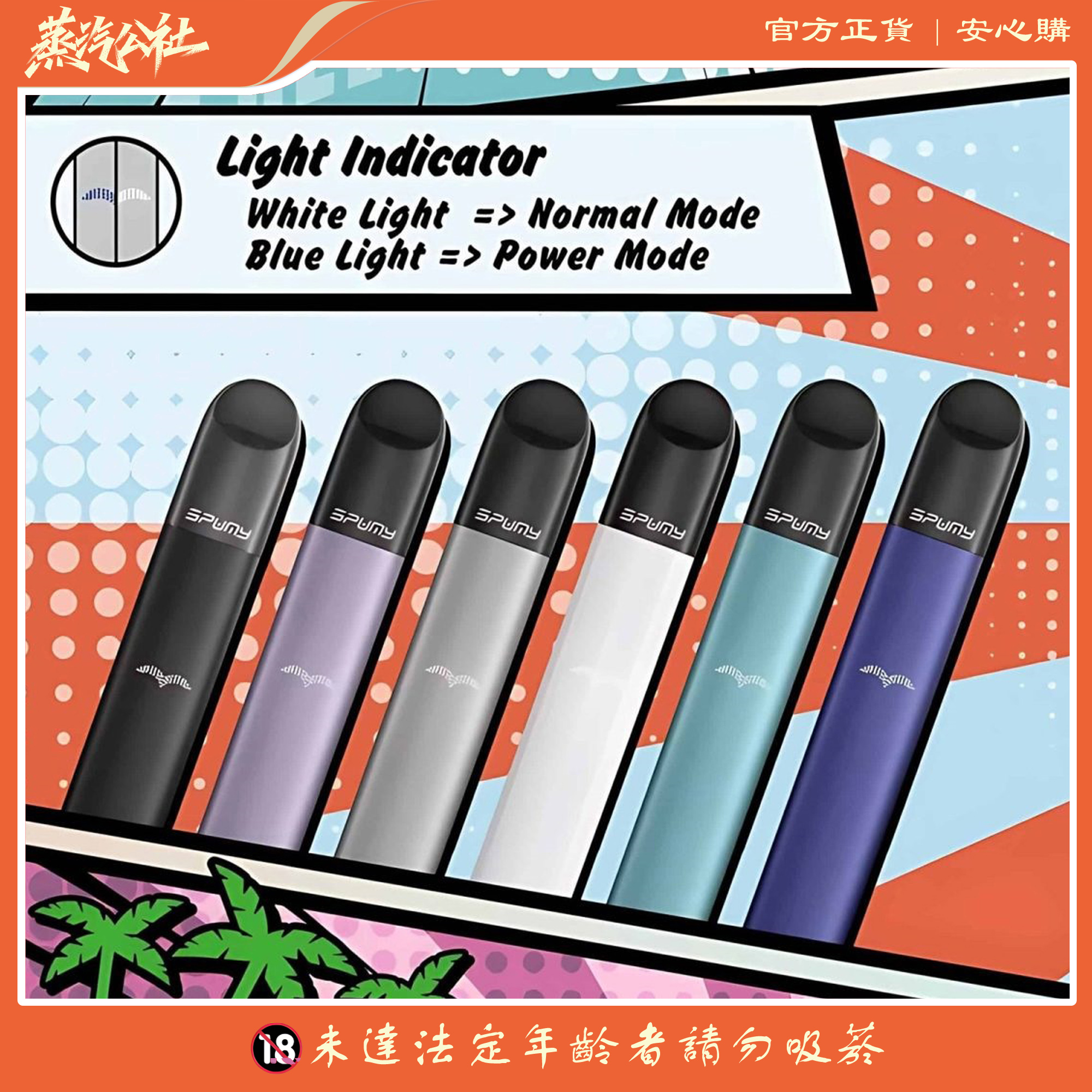 SPUMY主機 | 新冰熊五代煙桿 | 思邦迷霧化桿 | 通用4代5代煙彈 | 台灣現貨 SPUMY主機 | 新冰熊五代煙桿 | 思邦迷霧化桿 | 通用4代5代煙彈 | 台灣現貨:圖片 3