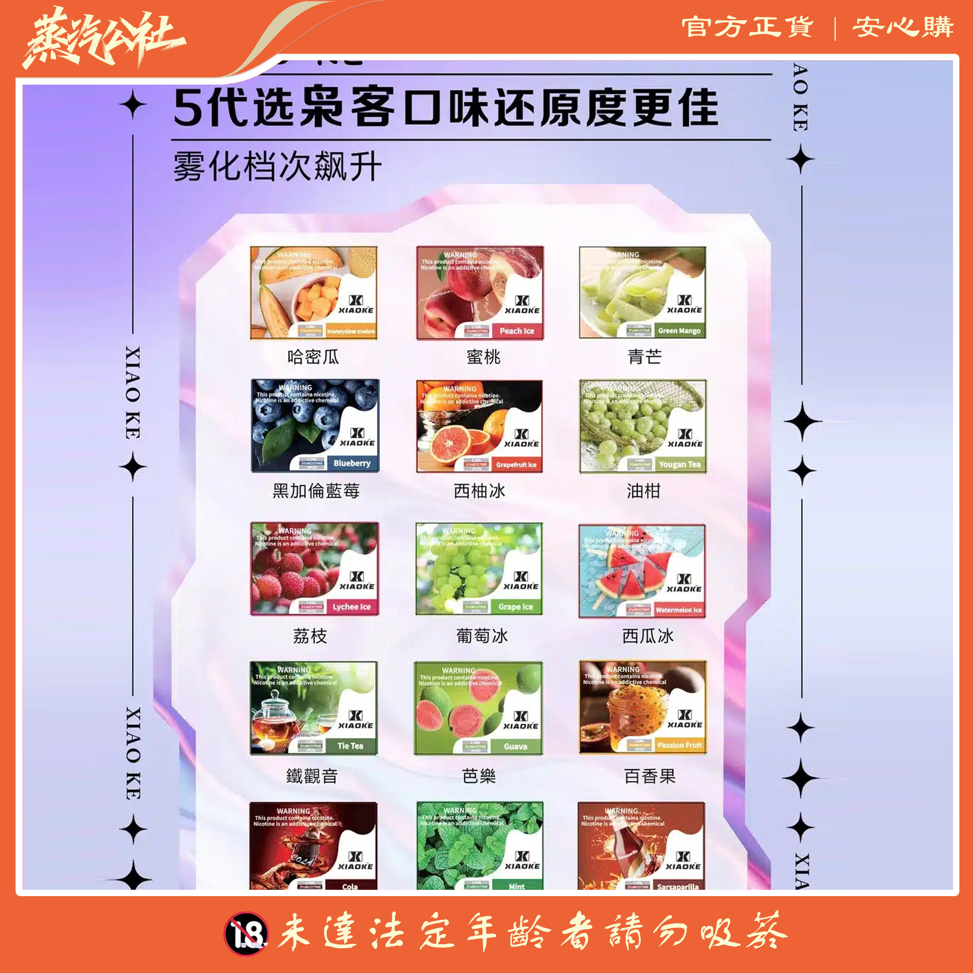 XIAOKE五代煙彈 霧化彈 適用Relx主機四五六代 五盒送主機 XIAOKE五代煙彈 霧化彈 適用Relx主機四五六代 五盒送主機