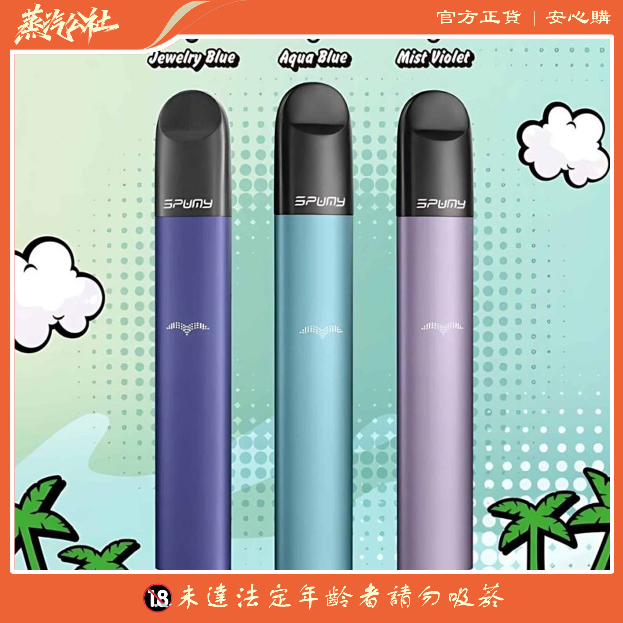 SPUMY主機 | 新冰熊五代煙桿 | 思邦迷霧化桿 | 通用4代5代煙彈 | 台灣現貨 SPUMY主機 | 新冰熊五代煙桿 | 思邦迷霧化桿 | 通用4代5代煙彈 | 台灣現貨:圖片 2