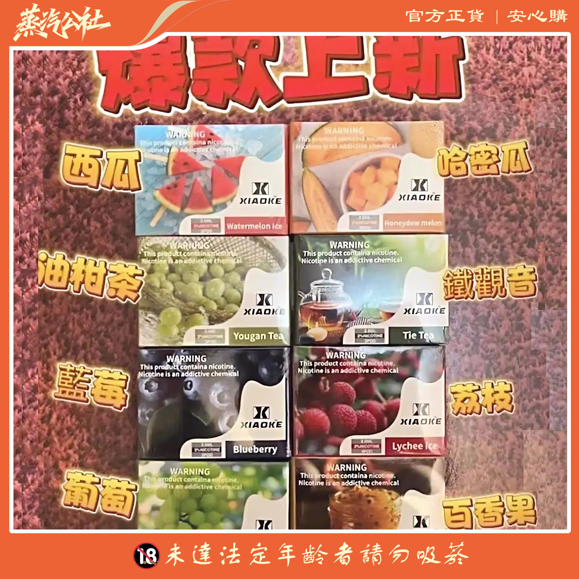 XIAOKE五代煙彈 霧化彈 適用Relx主機四五六代 五盒送主機 XIAOKE五代煙彈 霧化彈 適用Relx主機四五六代 五盒送主機:圖片 2